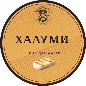 Халуми